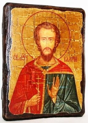 Валерий, Св.Муч, икона под старину, сургуч (13 Х 17)