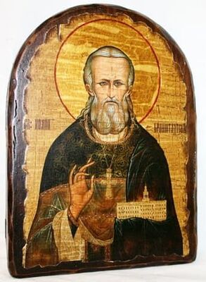 Иоанн Кронштадтский, икона под старину, сургуч, АРКА (17 Х 24)
