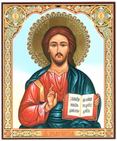 Спаситель, лик на картоне, 10 Х 12, Византикос, ламинированный, с молитвой на обр. стороне.