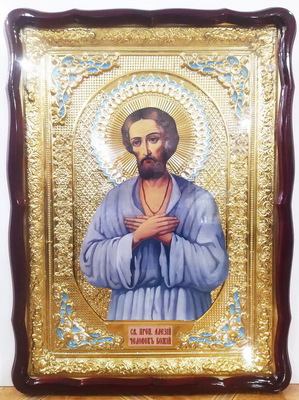 Алексий, Человек Божий, в фигурном киоте, с багетом. Храмовая икона (60 Х 80)