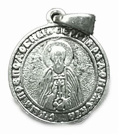 Образок нательный литой (54) Сергий Радонежский, цвет серебро