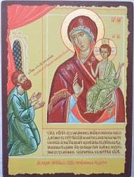 Нечаянная радость Б.М., икона под старину JERUSALEM панорамная, с клиньями (13 Х 17)