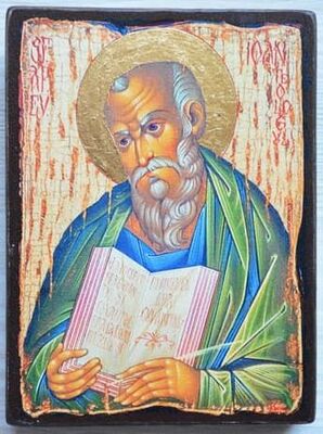 Апостол и Евангелист Иоанн (пояс, светлый фон), икона под старину JERUSALEM панорамная, с клиньями (13 Х 17)