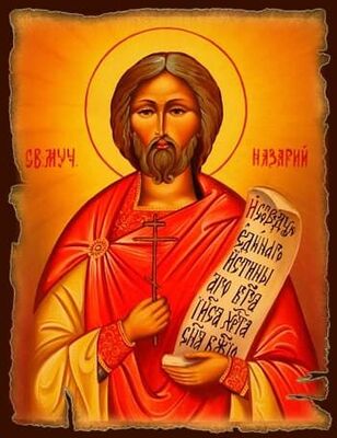Назарий Св.Муч., икона под старину JERUSALEM панорамная, с клиньями (13 Х 17)