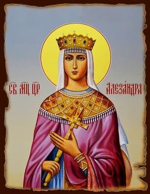 Царица Александра Св.Мч., икона под старину JERUSALEM прямая (13 Х 17)
