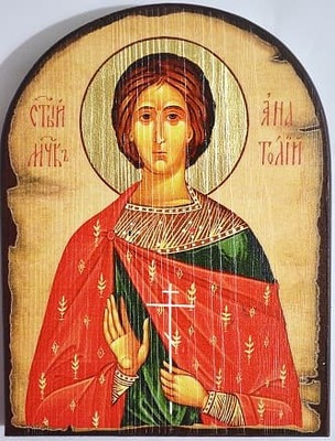 Анатолий Св.Мч., икона под старину JERUSALEM, арка (13 Х 17)