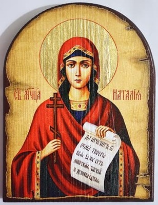 Наталия, Св.Муч., икона под старину JERUSALEM, арка (13 Х 17)