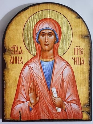 Анна пророчица Св.Мч., икона под старину JERUSALEM, арка (13 Х 17)
