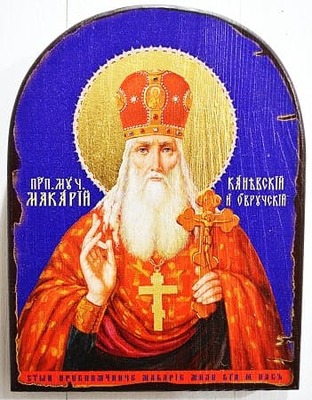 Макарий Пр.Мч. Каневский и Овручский, икона под старину JERUSALEM, арка (13 Х 17)