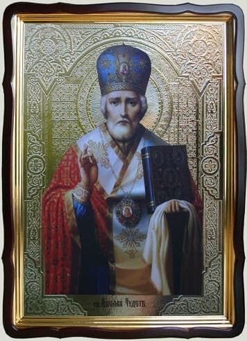 Николай Чудотворец (синяя митра, пояс), в фигурном киоте, с багетом. Храмовая икона 60 Х 80 см.