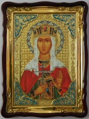 Царица Александра, Св. муч., в фигурном киоте, с багетом. Храмовая икона (60 Х 80)