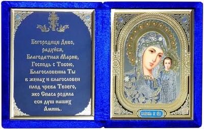 Казанская Б.М., складень бархат с молитвой (Б-22-М-2-СУ) цвет синий, лик узор 10Х12