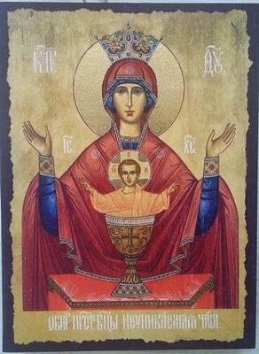 Неупиваемая чаша Б.М., икона под старину JERUSALEM прямая (13 Х 17)