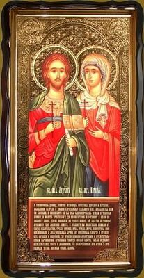 Андриан и Наталья (рост), в фигурном киоте, с багетом. Храмовая икона 60 Х 114 см.