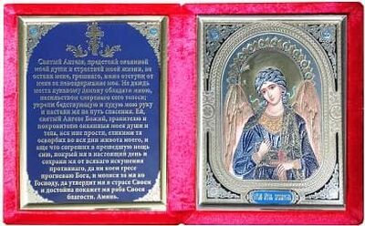 Ангел Хранитель, складень бархат с молитвой (Б-22-М-4-КУ) цвет красный, лик узор 10Х12