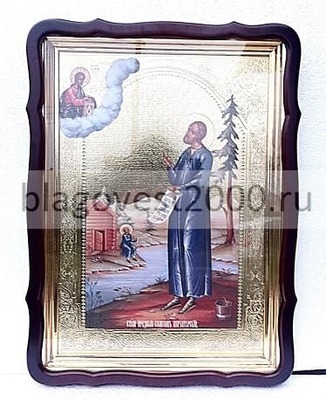 Симеон Верхотурский, в фигурном киоте, с багетом. Большая Храмовая икона 80 Х 110 см.