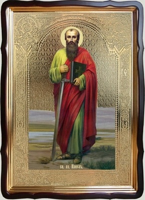 Апостол Павел, в фигурном киоте, с багетом. Храмовая икона 60 Х 80 см.