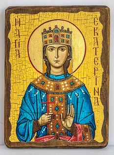 Екатерина Александрийская, Св.ВлМч.(пояс), икона под старину, сургуч (17 Х 23)