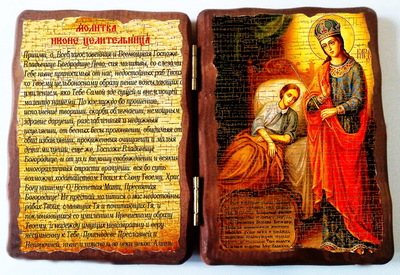 Целительница Б.М. с молитвой. Складень под старину 13Х17