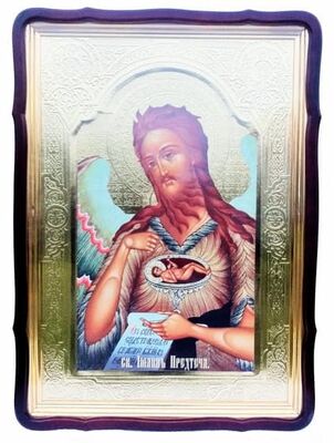 Иоанн Предтеча, в фигурном киоте, с багетом. Храмовая икона 80 Х 110 см.