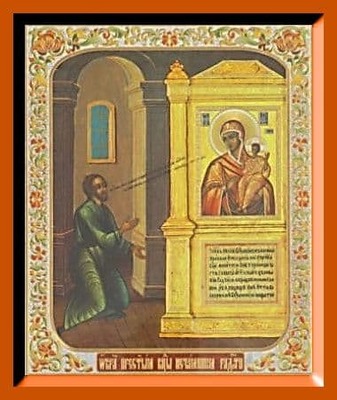 Нечаянная радость. Средняя аналойная икона