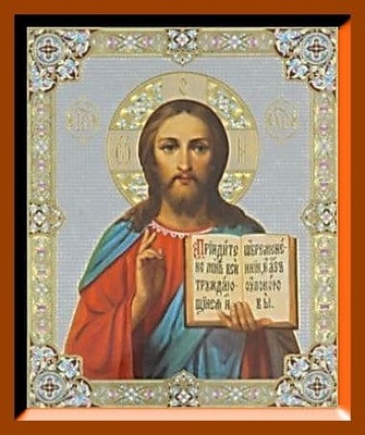 Спаситель (14). Средняя аналойная икона