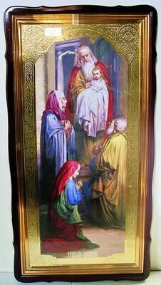 Сретение Господне, в фигурном киоте, с багетом. Храмовая икона 60 Х 114 см.