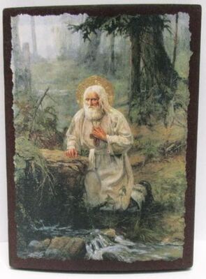 Серафим Саровский (моление на камне), икона под старину JERUSALEM панорамная, с клиньями (13 Х 17)