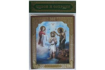 Крещение Господне, икона на МДФ, (10 Х 12)