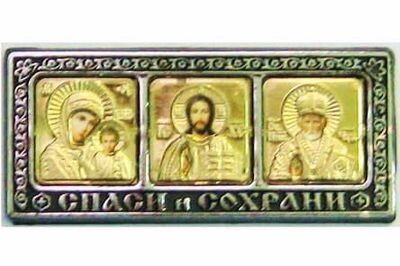 Триптих (№ 10), Спаси и Сохрани малый, рамка, риза, золото, скотч